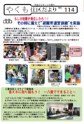 �L��114���ʐ^